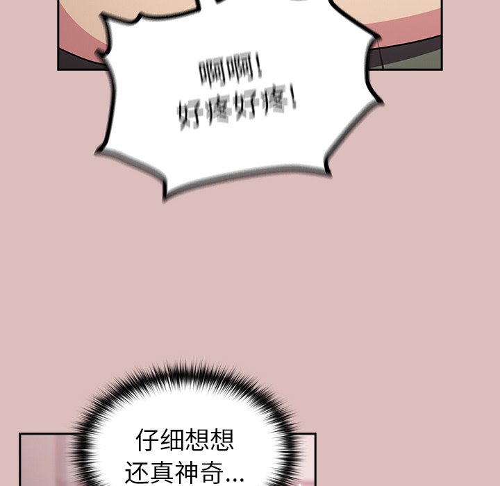 [Manhwa] Lovers above Qingmei are not full Plot, female student#[158P]-58