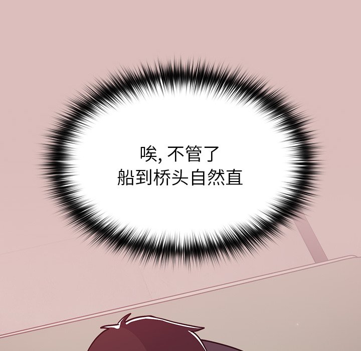 [Manhwa] Lovers above Qingmei are not full Plot, female student#[158P]-67