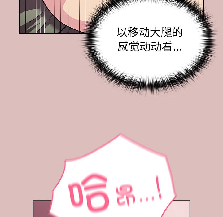 [Manhwa] Lovers above Qingmei are not full Plot, female student#[158P]-71