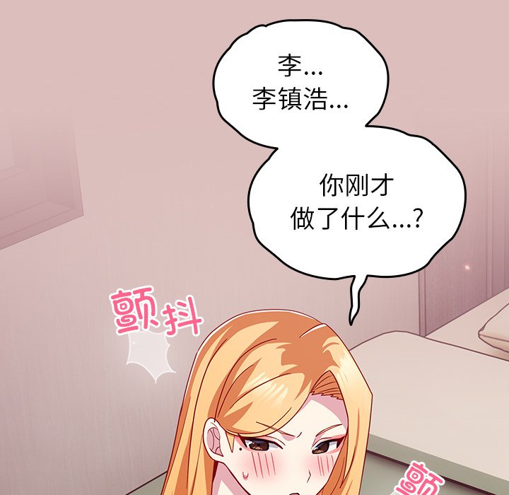 [Manhwa] Lovers above Qingmei are not full Plot, female student#[158P]-74