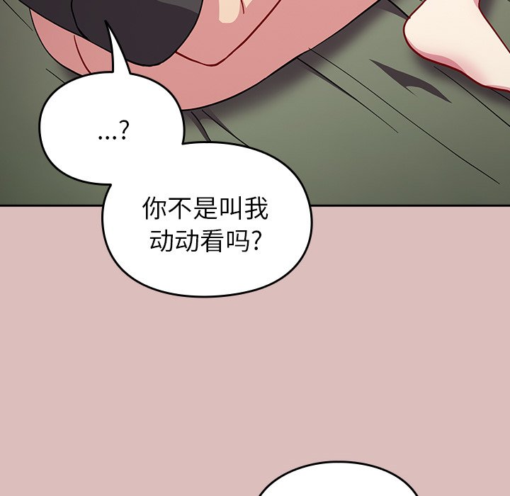[Manhwa] Lovers above Qingmei are not full Plot, female student#[158P]-76
