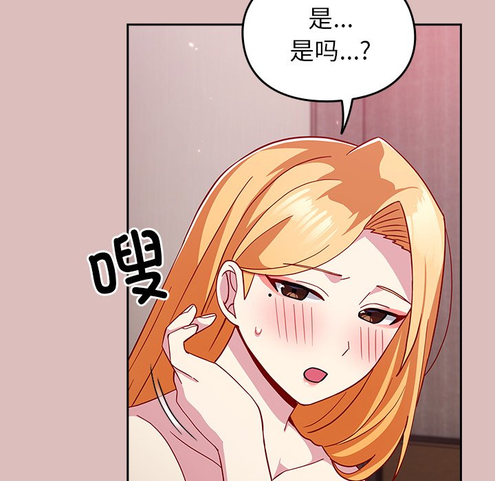 [Manhwa] Lovers above Qingmei are not full Plot, female student#[158P]-77