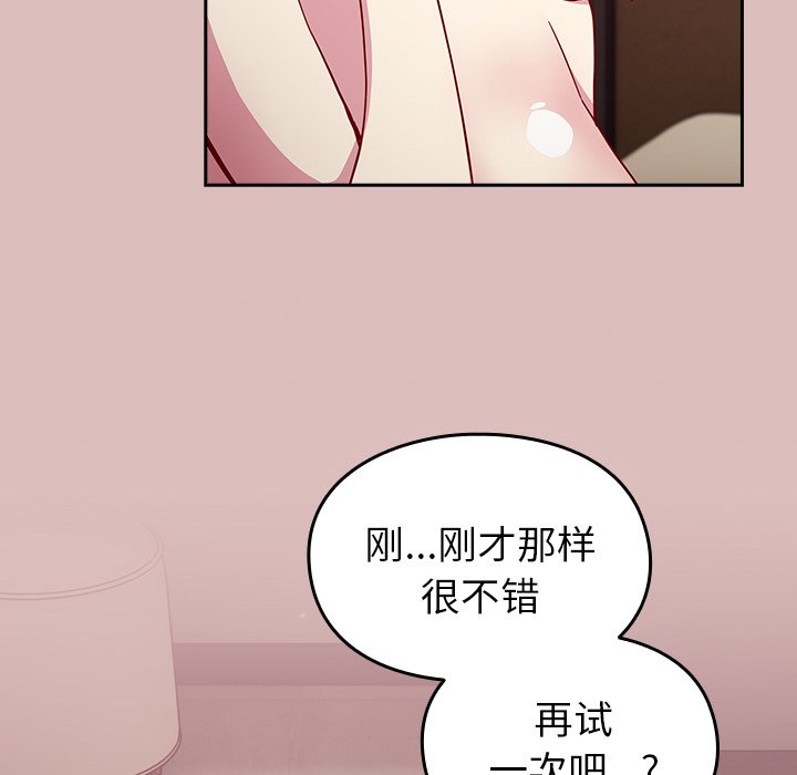 [Manhwa] Lovers above Qingmei are not full Plot, female student#[158P]-78
