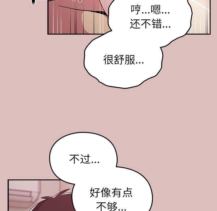 [Manhwa] Lovers above Qingmei are not full Plot, female student#[158P]-82