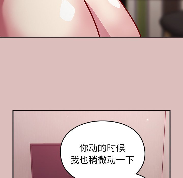 [Manhwa] Lovers above Qingmei are not full Plot, female student#[158P]-86