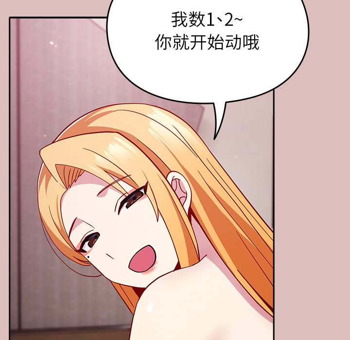 [Manhwa] Lovers above Qingmei are not full Plot, female student#[158P]-89