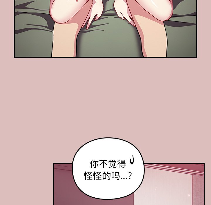[Manhwa] Lovers above Qingmei are not full Plot, female student#[158P]-97