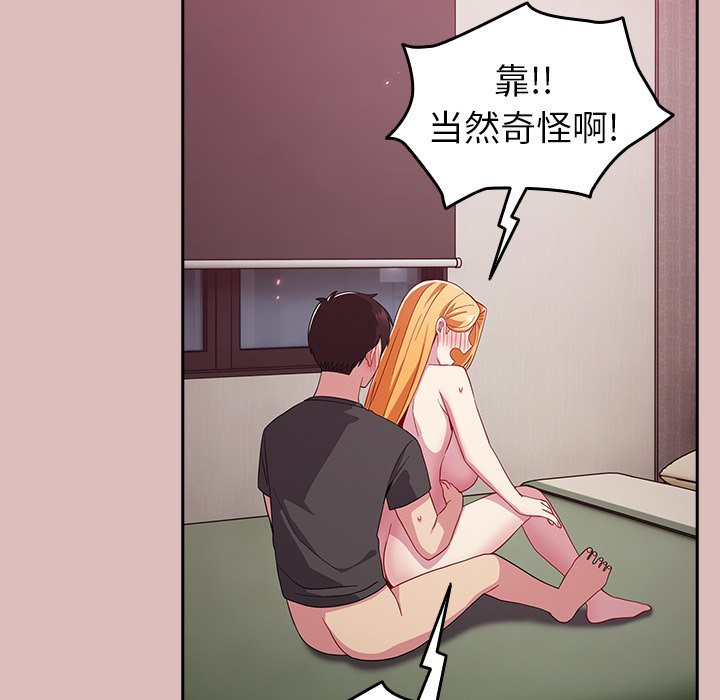 [Manhwa] Lovers above Qingmei are not full Plot, female student#[158P]-98
