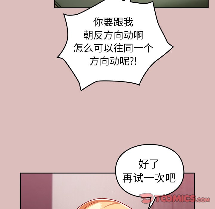 [Manhwa] Lovers above Qingmei are not full Plot, female student#[158P]-99