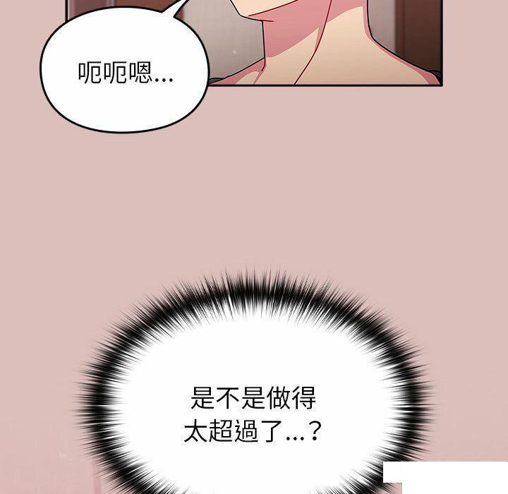 [Manhwa] Lovers above Qingmei are not full Plot, female student#[153P]-101