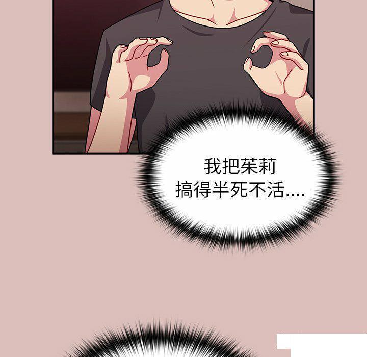 [Manhwa] Lovers above Qingmei are not full Plot, female student#[153P]-106