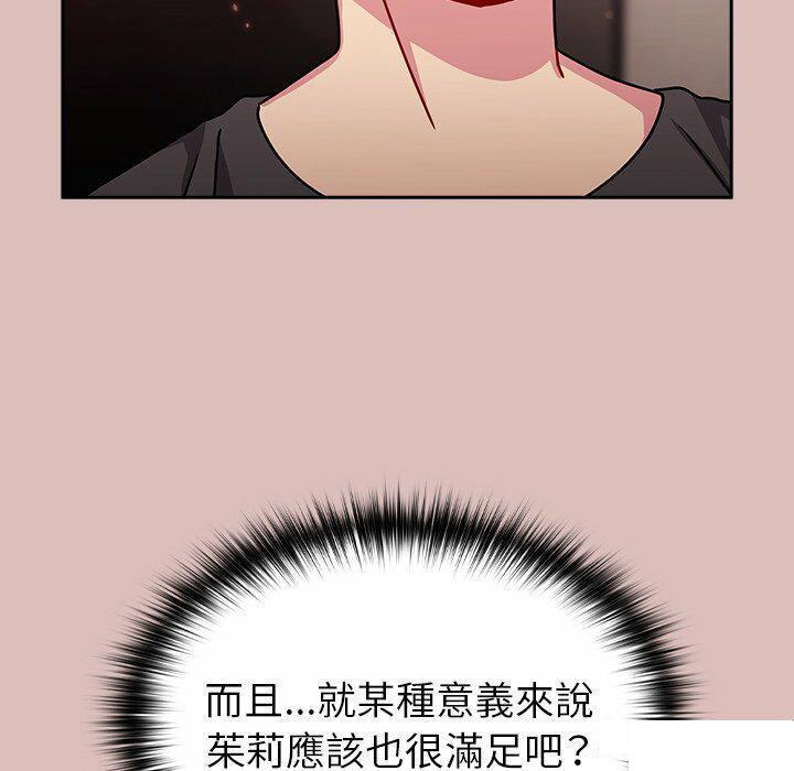 [Manhwa] Lovers above Qingmei are not full Plot, female student#[153P]-108
