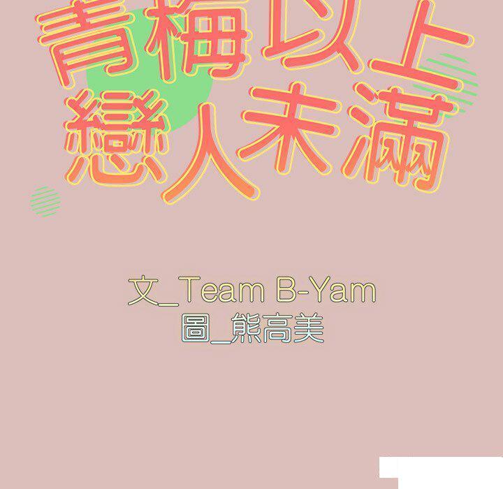 [Manhwa] Lovers above Qingmei are not full Plot, female student#[153P]-11