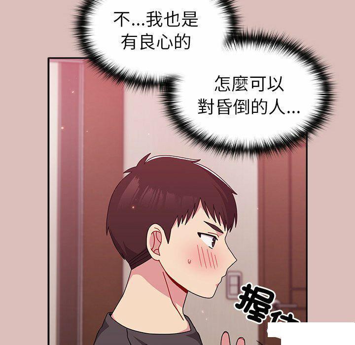 [Manhwa] Lovers above Qingmei are not full Plot, female student#[153P]-125