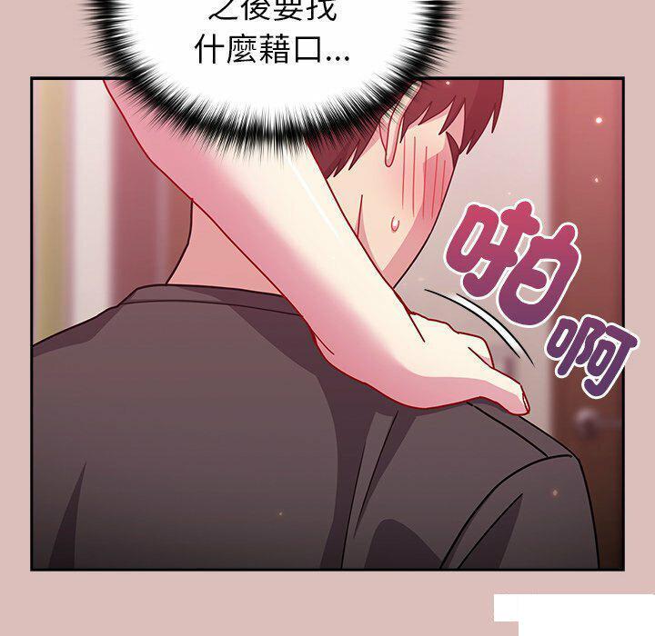 [Manhwa] Lovers above Qingmei are not full Plot, female student#[153P]-127