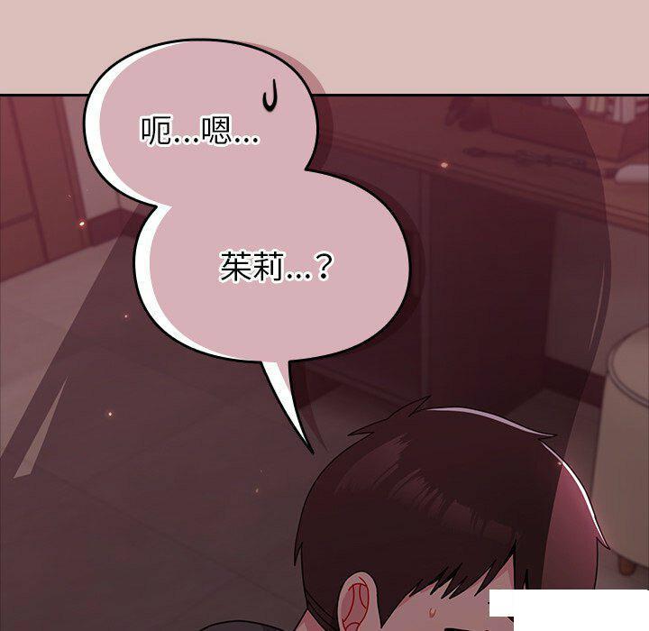 [Manhwa] Lovers above Qingmei are not full Plot, female student#[153P]-136
