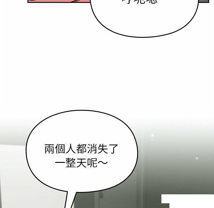 [Manhwa] Lovers above Qingmei are not full Plot, female student#[153P]-143