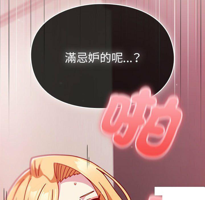 [Manhwa] Lovers above Qingmei are not full Plot, female student#[153P]-149