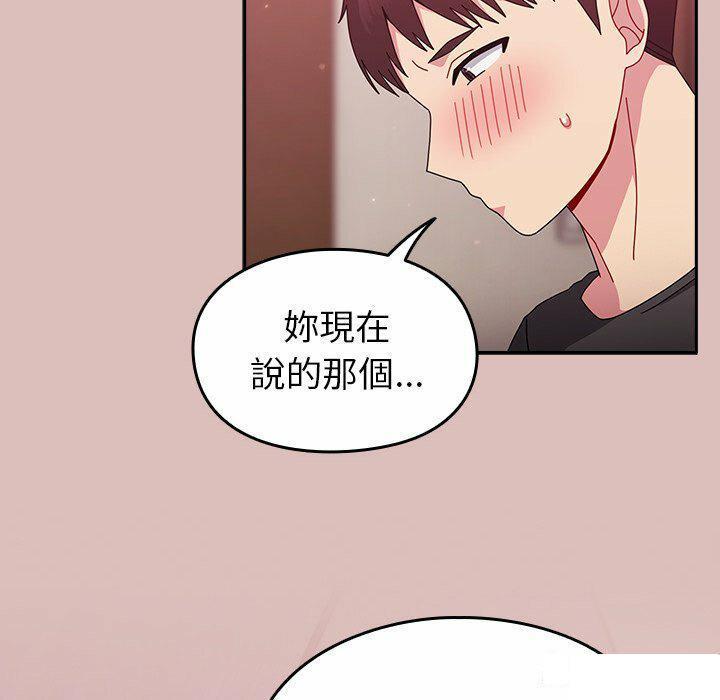 [Manhwa] Lovers above Qingmei are not full Plot, female student#[153P]-49