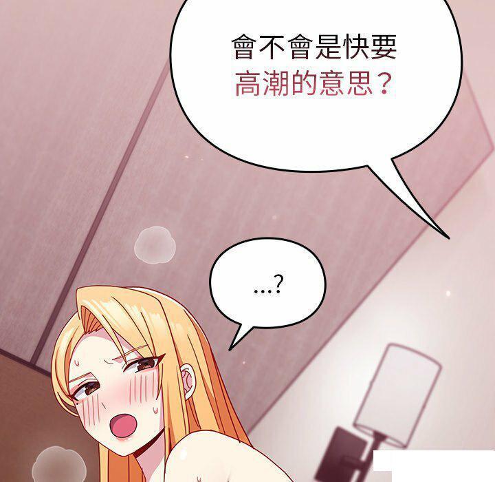 [Manhwa] Lovers above Qingmei are not full Plot, female student#[153P]-50