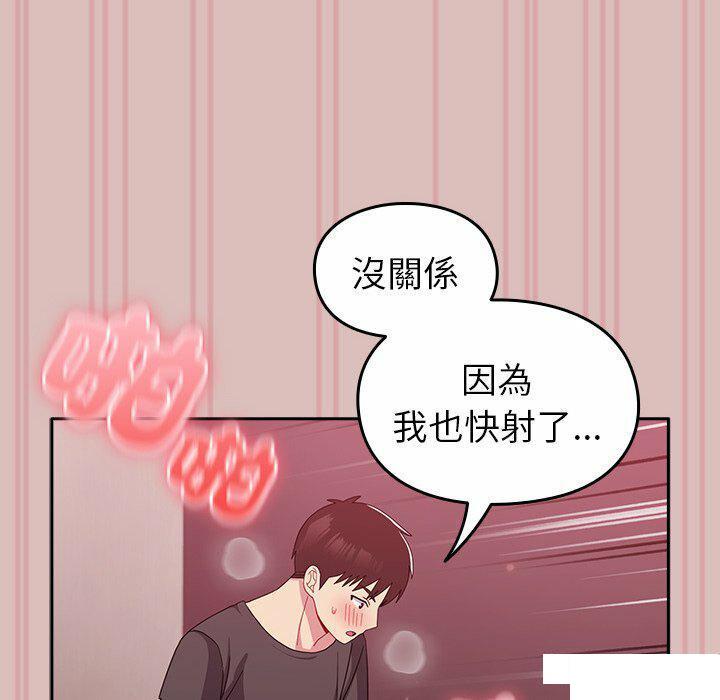 [Manhwa] Lovers above Qingmei are not full Plot, female student#[153P]-59