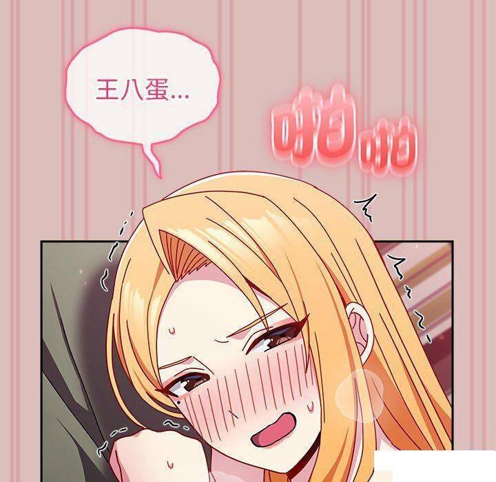 [Manhwa] Lovers above Qingmei are not full Plot, female student#[153P]-83