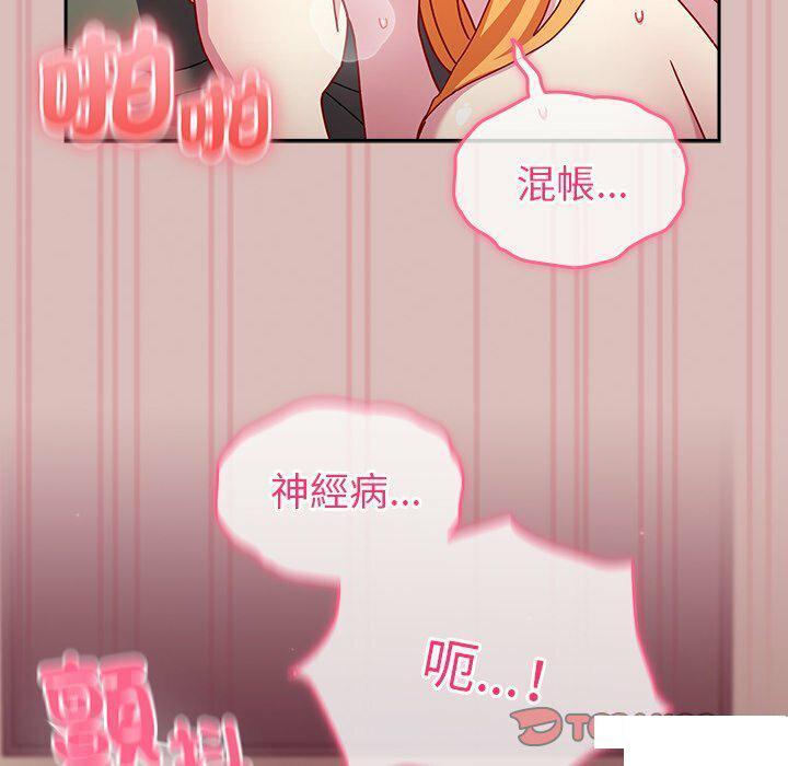 [Manhwa] Lovers above Qingmei are not full Plot, female student#[153P]-84
