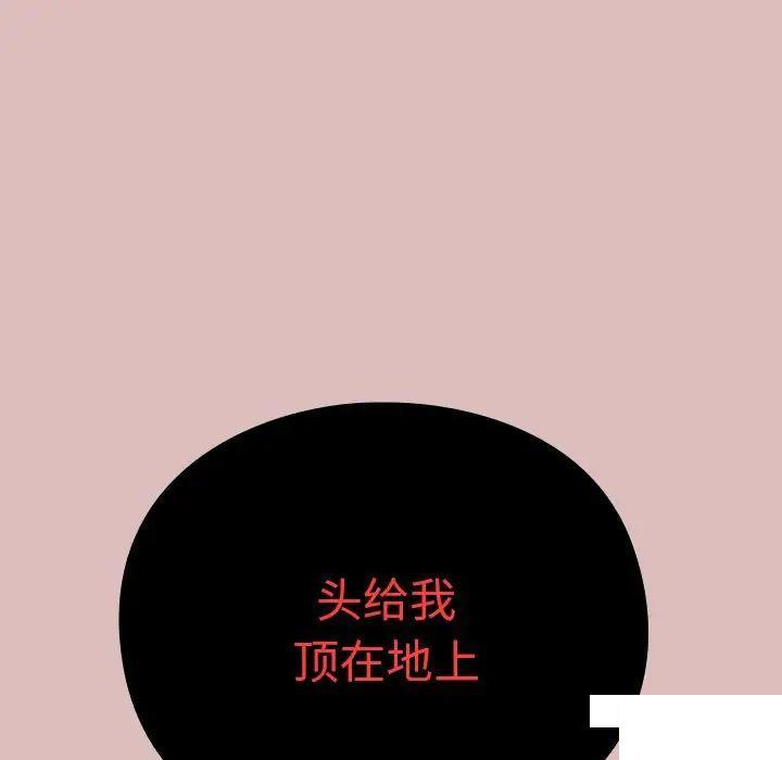 [Manhwa] Lovers above Qingmei are not full Plot, female student#[162P]-103