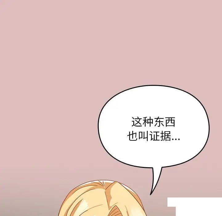 [Manhwa] Lovers above Qingmei are not full Plot, female student#[162P]-114