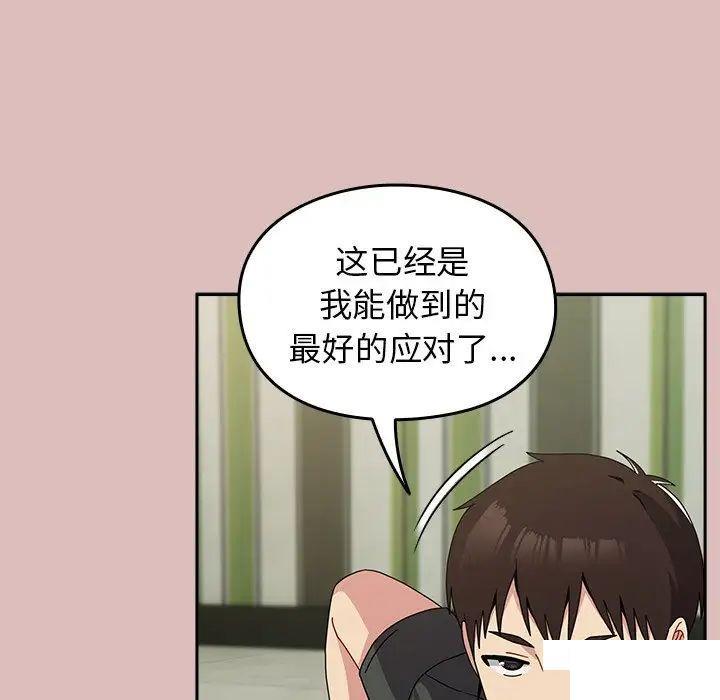 [Manhwa] Lovers above Qingmei are not full Plot, female student#[162P]-117