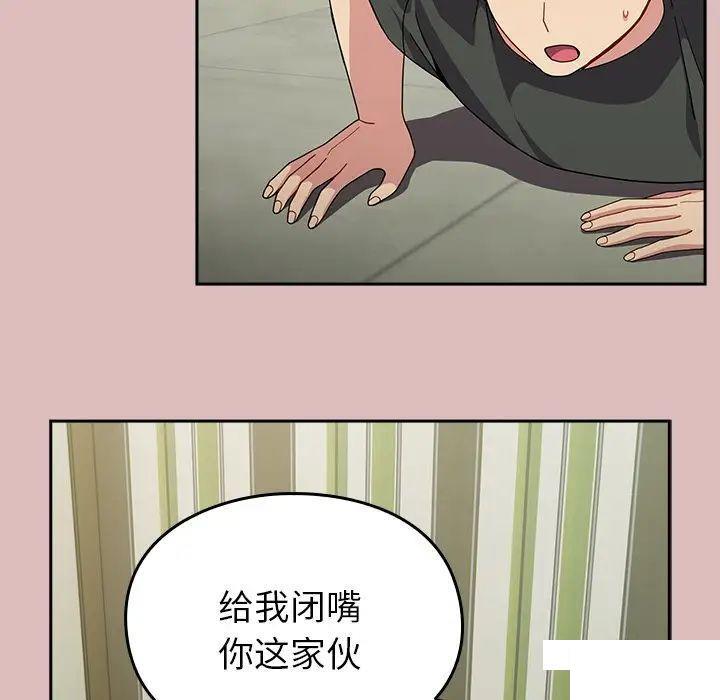 [Manhwa] Lovers above Qingmei are not full Plot, female student#[162P]-118