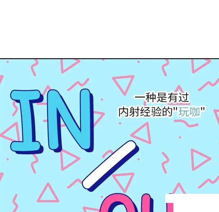 [Manhwa] Lovers above Qingmei are not full Plot, female student#[162P]-135