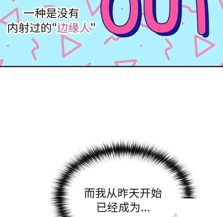 [Manhwa] Lovers above Qingmei are not full Plot, female student#[162P]-136