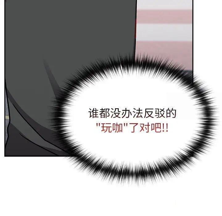 [Manhwa] Lovers above Qingmei are not full Plot, female student#[162P]-138