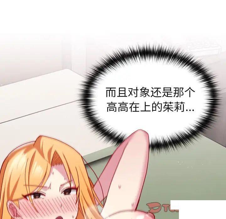 [Manhwa] Lovers above Qingmei are not full Plot, female student#[162P]-139