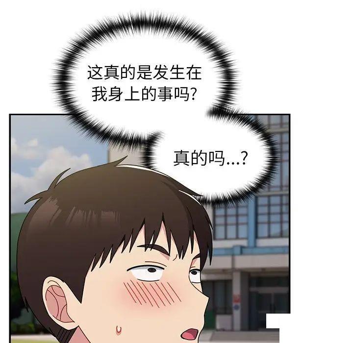 [Manhwa] Lovers above Qingmei are not full Plot, female student#[162P]-143