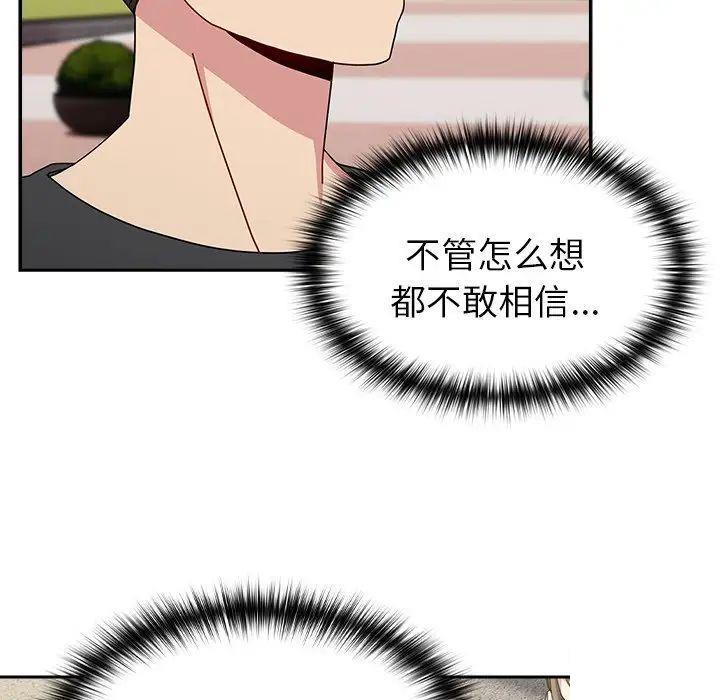 [Manhwa] Lovers above Qingmei are not full Plot, female student#[162P]-144