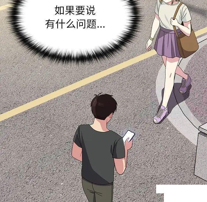 [Manhwa] Lovers above Qingmei are not full Plot, female student#[162P]-145