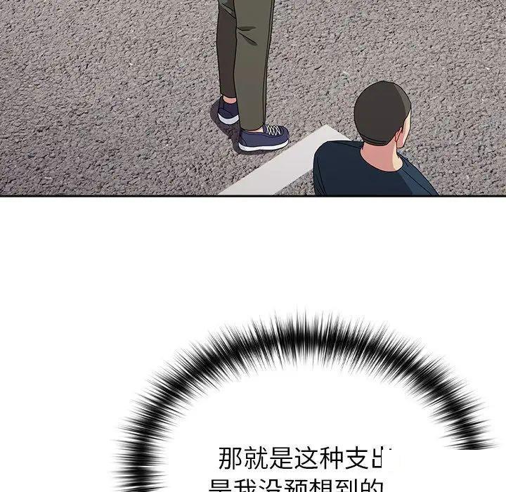 [Manhwa] Lovers above Qingmei are not full Plot, female student#[162P]-146