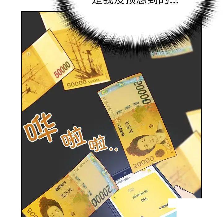 [Manhwa] Lovers above Qingmei are not full Plot, female student#[162P]-147