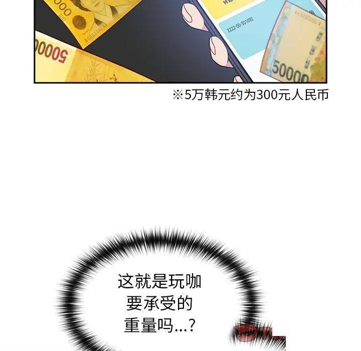 [Manhwa] Lovers above Qingmei are not full Plot, female student#[162P]-148