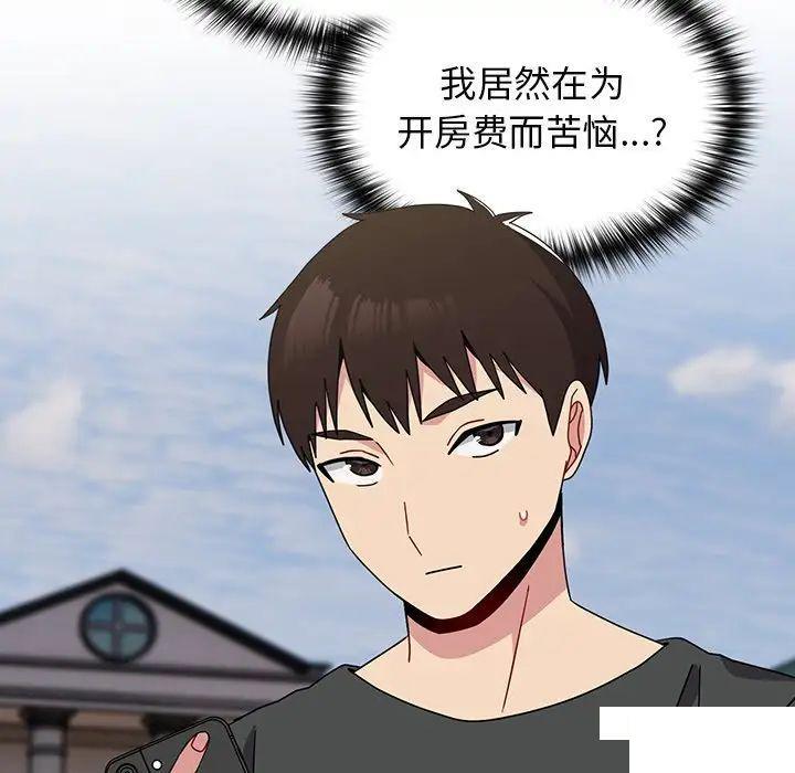 [Manhwa] Lovers above Qingmei are not full Plot, female student#[162P]-149