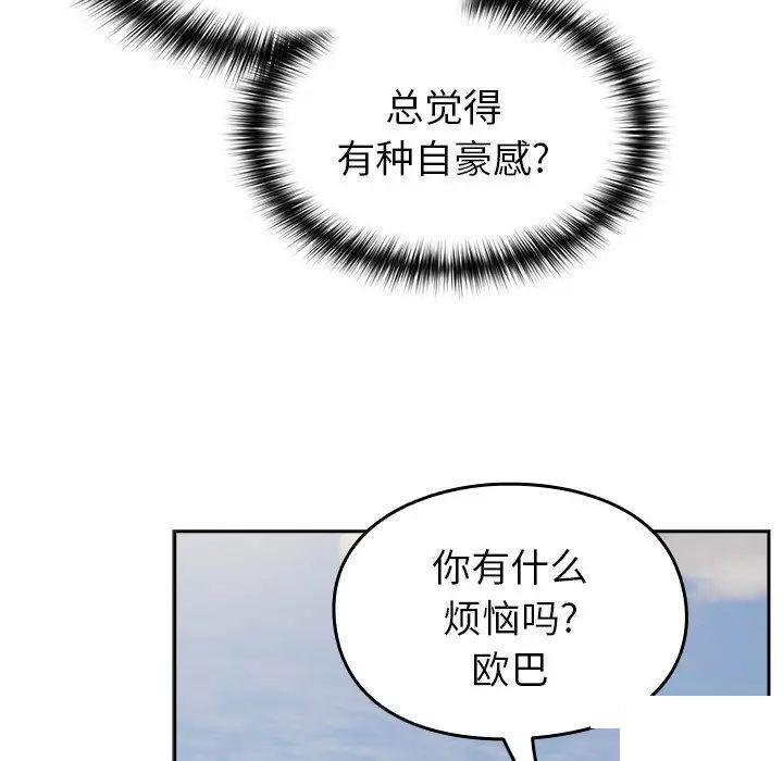 [Manhwa] Lovers above Qingmei are not full Plot, female student#[162P]-151