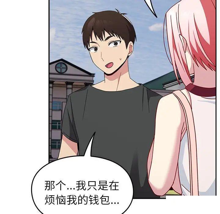 [Manhwa] Lovers above Qingmei are not full Plot, female student#[162P]-152