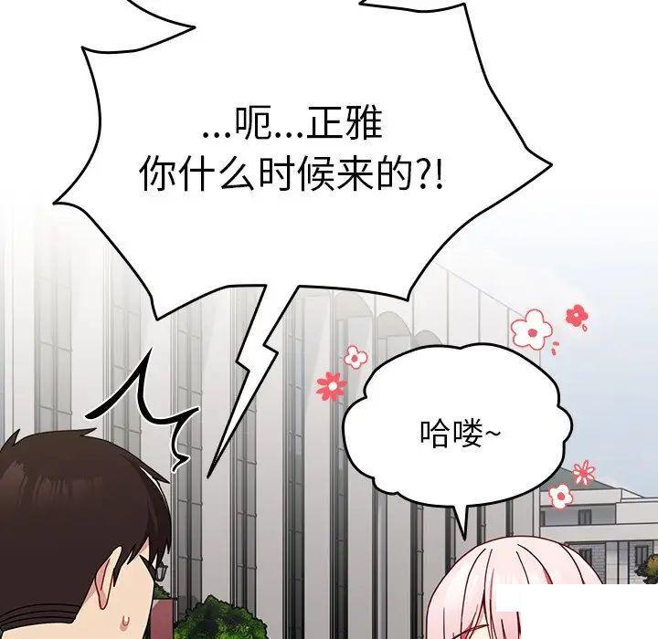 [Manhwa] Lovers above Qingmei are not full Plot, female student#[162P]-153