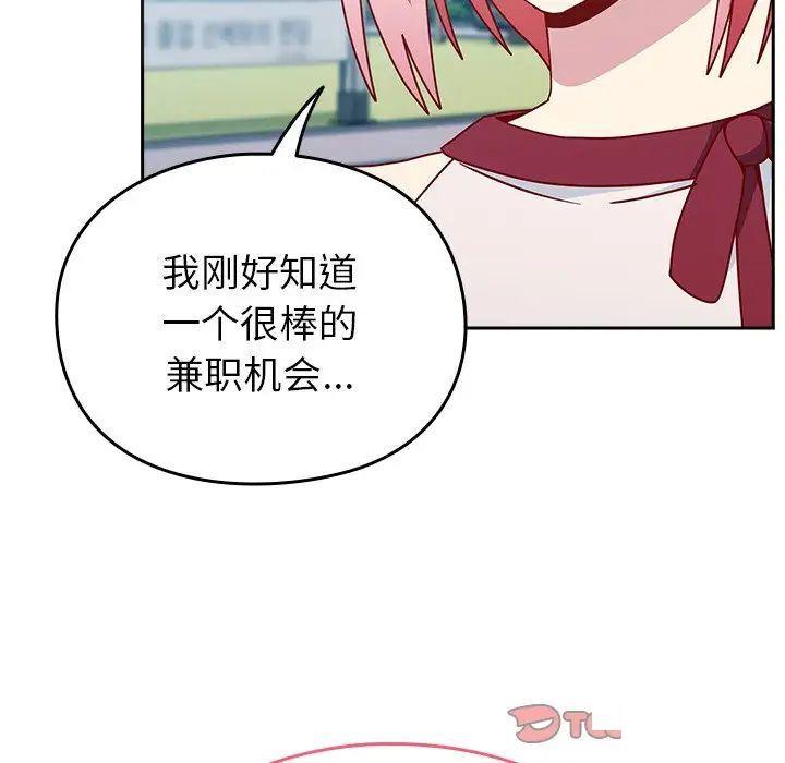 [Manhwa] Lovers above Qingmei are not full Plot, female student#[162P]-157
