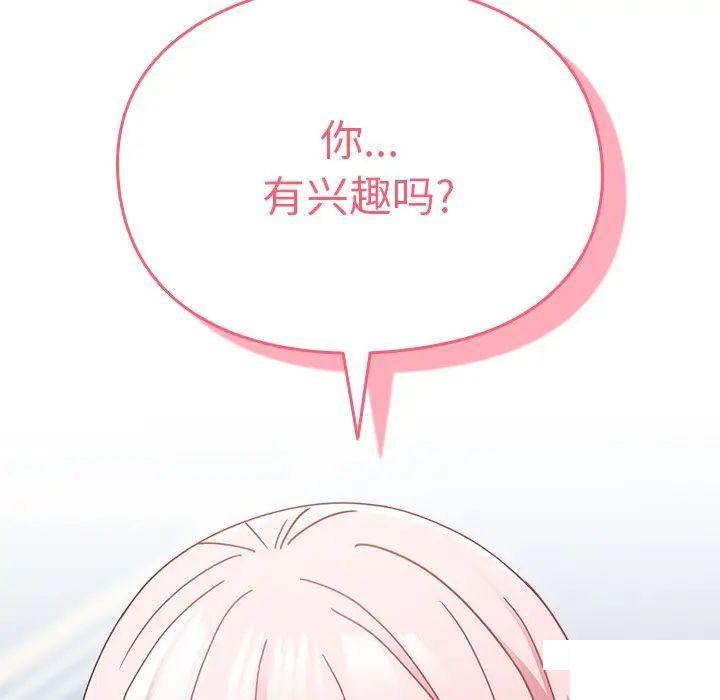 [Manhwa] Lovers above Qingmei are not full Plot, female student#[162P]-158