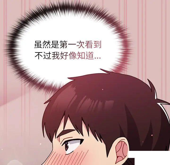 [Manhwa] Lovers above Qingmei are not full Plot, female student#[162P]-25