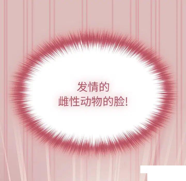 [Manhwa] Lovers above Qingmei are not full Plot, female student#[162P]-28