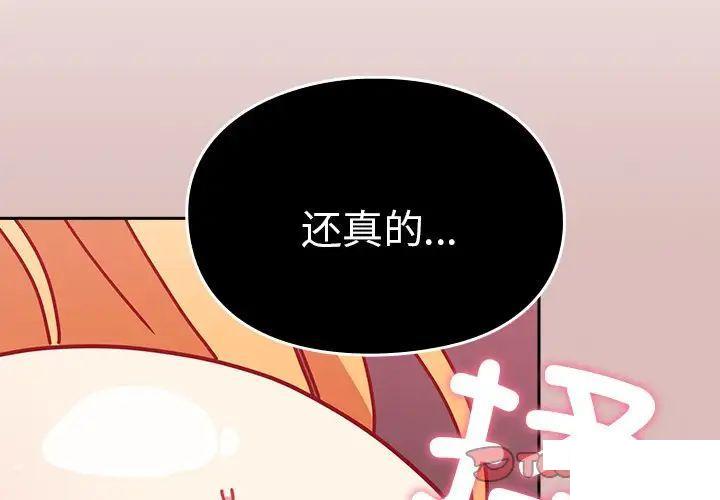 [Manhwa] Lovers above Qingmei are not full Plot, female student#[162P]-3